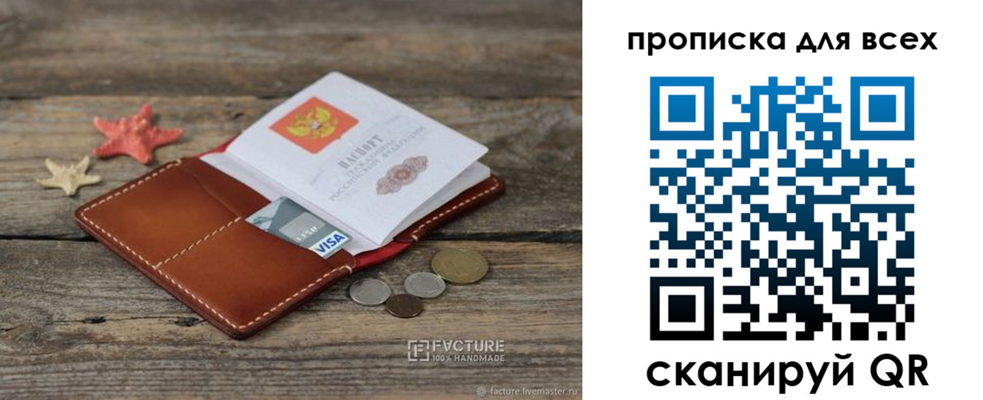 купить прописку в Могочи