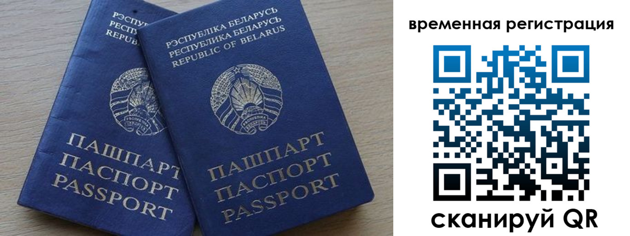 временная регистрация в Могочи