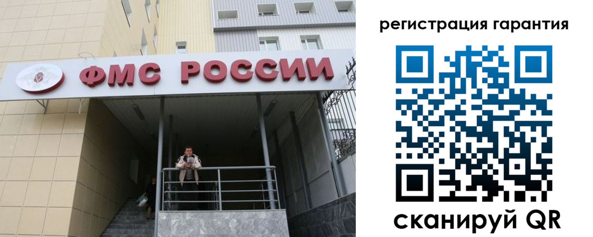 прописка штамп в Могочи